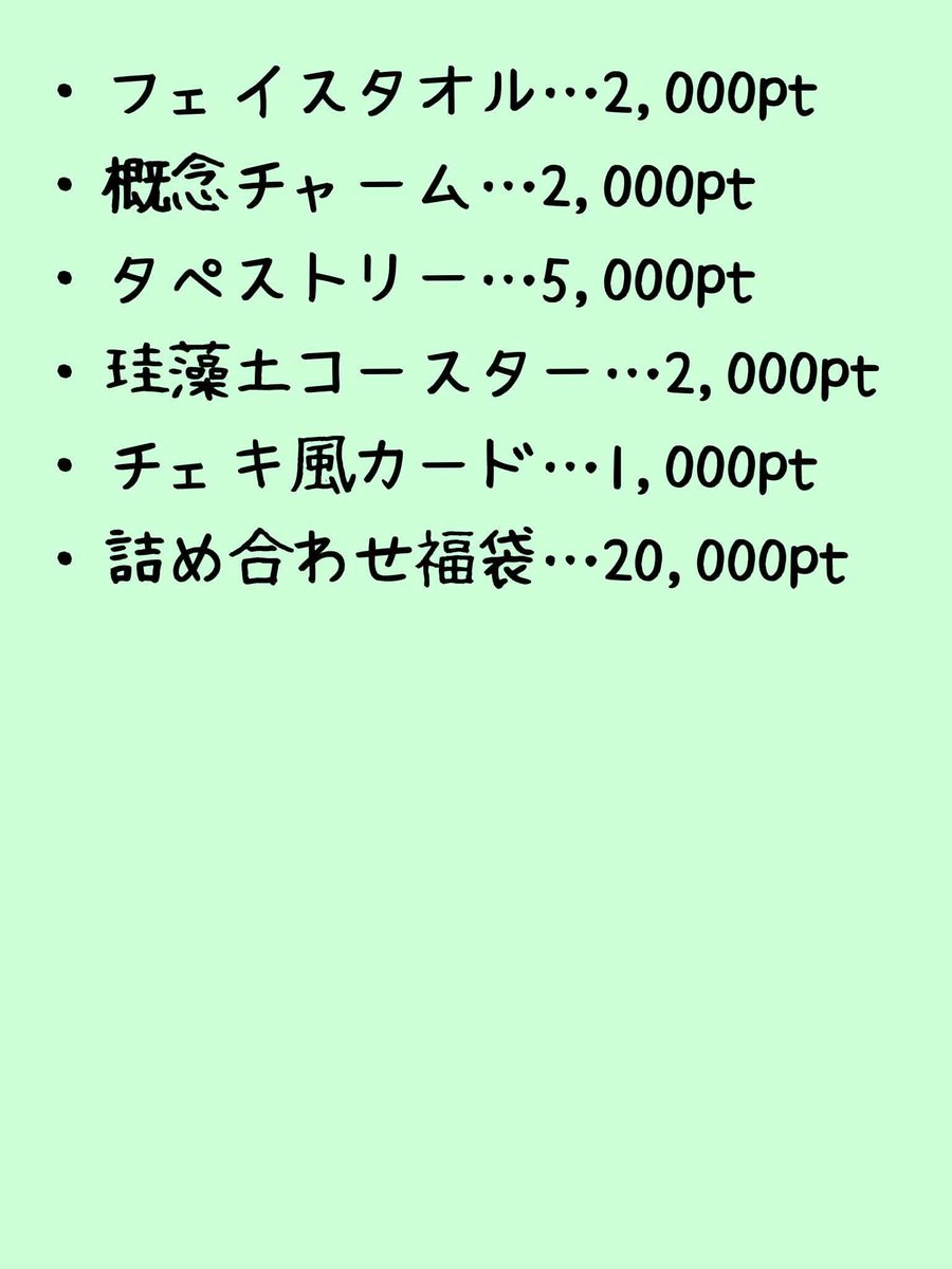 somashirasu's tweet photo. ガチャ景品とお買い物内訳こちら‼️
申請待ってますｳｷｳｷ∩＾ω＾∩ https://t.co/JMo0Soxjvy