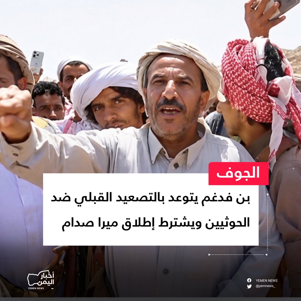 apoapedh's tweet photo. #جمهوريه_فدغم_ومن_قرح_يقرح https://t.co/CIq05YE6lU