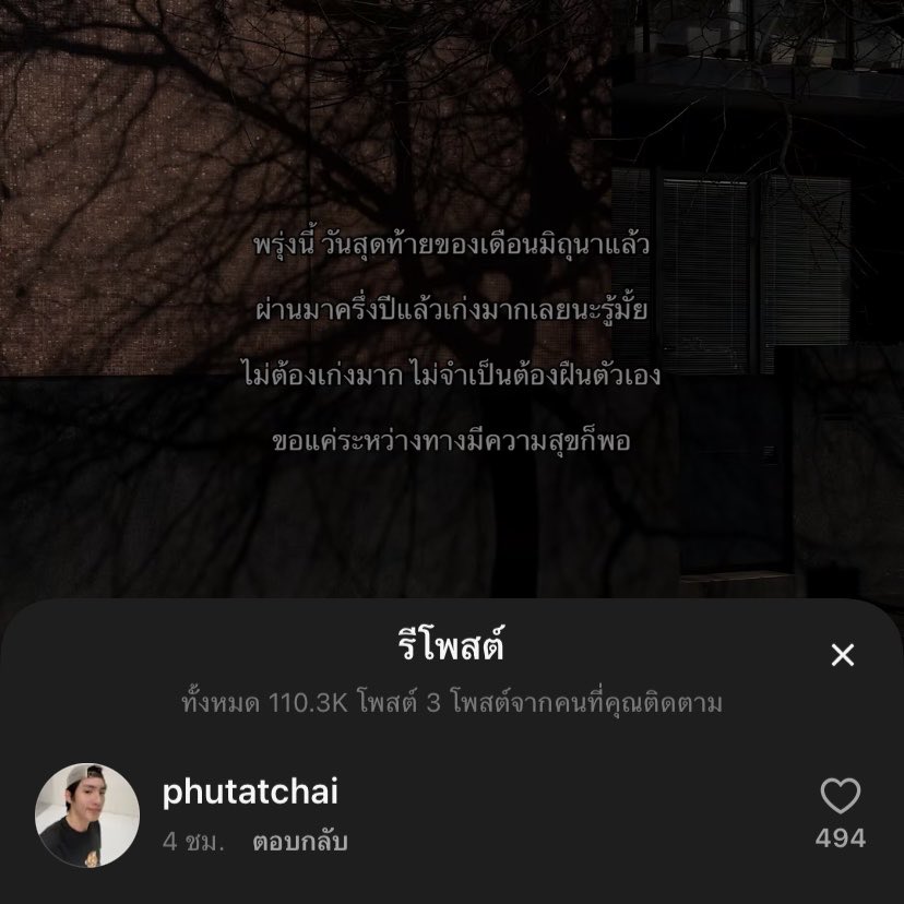 lnwpart's tweet photo. ภูรีอันนี้ (🥺) อยากบอกว่าภูเก่งที่สุดแล้วคับ สิ่งที่ภูกำลังทำทุกอย่างมันจะออกมาดีแน่นอน อย่ากดดันตัวเองมากไปน้า รู้สึกเหนื่อยก็แค่พัก แล้วค่อยทำต่อ อย่าลืมหาอะไรอร่อย ๆ กินเหมือนที่คอยบอกทุกคนด้วยนะ บีอัสจะเป็นกำลังใจก้อนโต ๆ ให้ภูเอง Rak krub  🥺💪🏻♥️ https://t.co/bioFgW3bzd