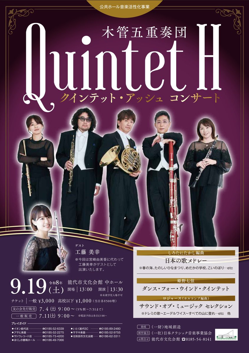 noshirobunka's tweet photo. 7月1日　水曜
今日はホールの貸館はありません。事務室は通常営業中。

本日から7月スタート
今月も停電作業で下記期間中央4館が入館不可となるのでご利用の際はご注意ください。

完全休館：令和8年7月8日(水)～10日(金)

★8/9ロビコン★9/19クインテット・アッシュ★10/4小山実稚恵リサイタル★ https://t.co/8FM83Z5L4T