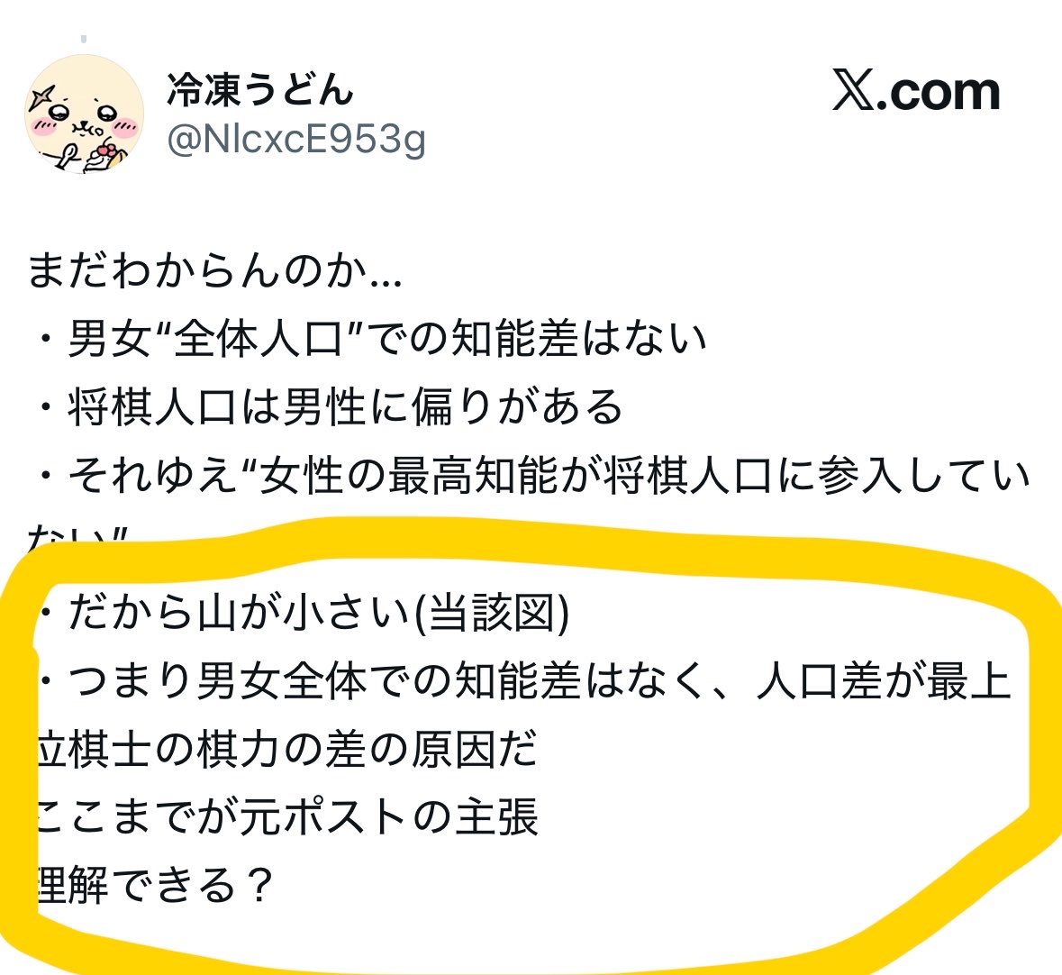 jzm6w's tweet photo. @NlcxcE953g 俺の考えと元ポストの主張をごっちゃにしてるなぁ
元ポストの解釈としては合ってると思うけど？

働いてないとか人格攻撃してきた時点でお前の負けやで！

あれぇ？ https://t.co/xm9hNZrufl