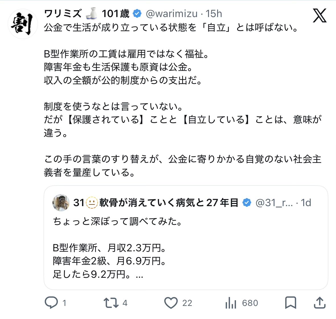 adhdasdman's tweet photo. 独立国家を建国しないと「自立」ではないらしいです。 https://t.co/kH8pgFlcc4