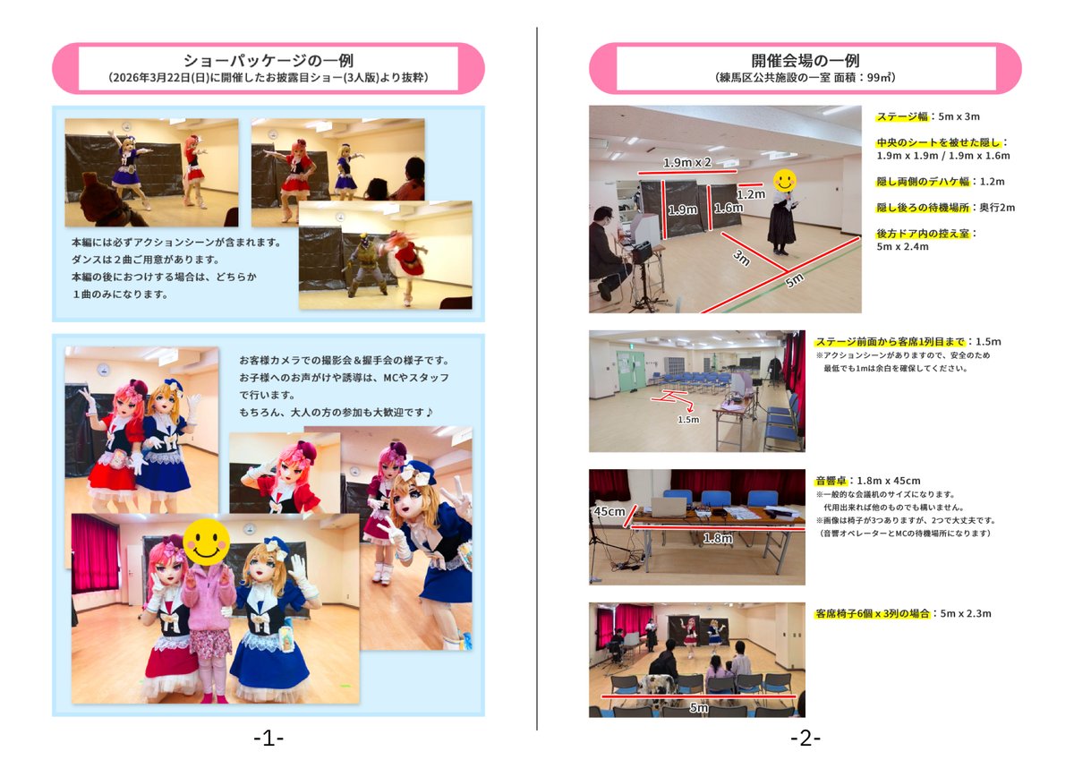 JM_NobleLady's tweet photo. PDF資料を画像化したものになります。ご依頼をお考えの方はご参考までに！印刷・配布・SNSでの共有はご自由に。流動的な情報はジモティーに掲載しているので、そちらとあわせてご確認ください。お問い合わせはDMでお気軽にどうぞ♪
https://t.co/2xycfwmipm https://t.co/8R2M5SZ8Oe