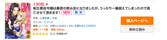 nekogeboQ's tweet photo. おはようございます☀️
今日もありがとうタイムができるよ！ありがとうございます！先行130位です！
6月は今日で終わりですがほぼ毎日ありがとうタイムできました！読んでくださってありがとうございます🙌
7月も１話無料で〜す！よろしくお願いします！
https://t.co/ScTOqNto3X https://t.co/wlF2S4IvLi