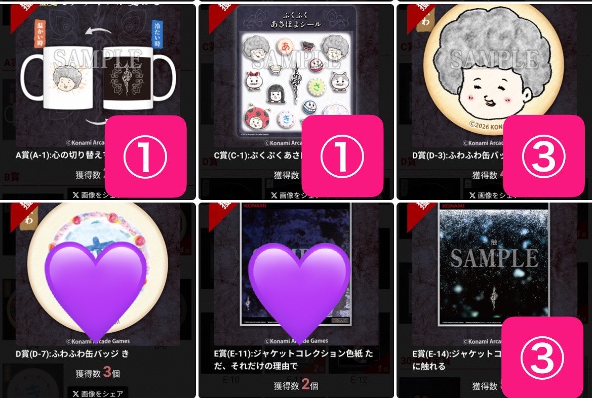 cli0ne6el's tweet photo. 【交換】
あさきくじ　BEMANI

譲
A賞　マグ
C賞　あさぽよシール
D賞　おじさん
E賞　空に触れる

求
E賞　魚氷に上り輝よひて/天庭/十界/空澄みの鵯と>定価+送料

マグ、シールは十界>魚氷

検索からでもお気軽にどうぞ https://t.co/UQeTsPcTcL