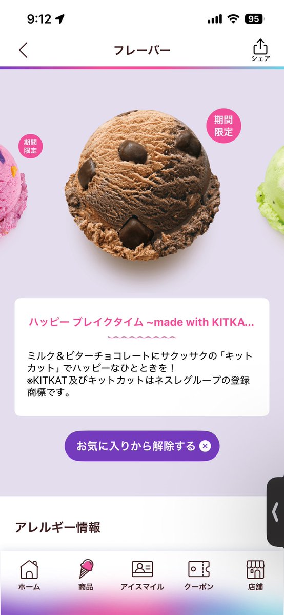 run_877's tweet photo. @kero_mj さすが31プロ👍

チョコは今イチオシのこちらでございます https://t.co/QqTmdqx0FN