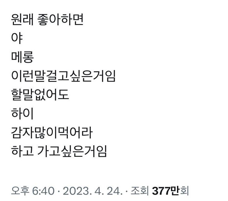 dachya_Exit's tweet photo. @winterer_r 작가님도 쫀아~
감자.. 많이 드세요..// https://t.co/ZcXPzzcWmc