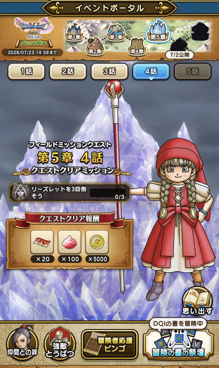 netagazo_upload's tweet photo. 連携先のアカ間違えてDQW関係ないブログ投稿しちゃったので消しときました😅

久々にDQ11を思い出したくてストーリーだけ追ってます！ https://t.co/u1VTkEZ6kg