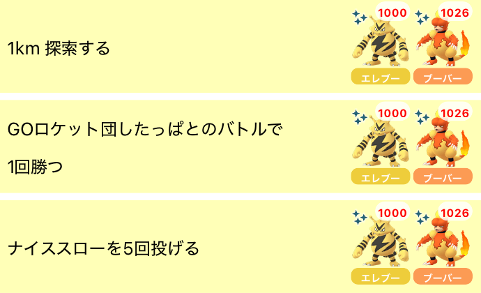 ポケモンGO攻略情報＠ポケマピ (@pokemapi) / Posts / X