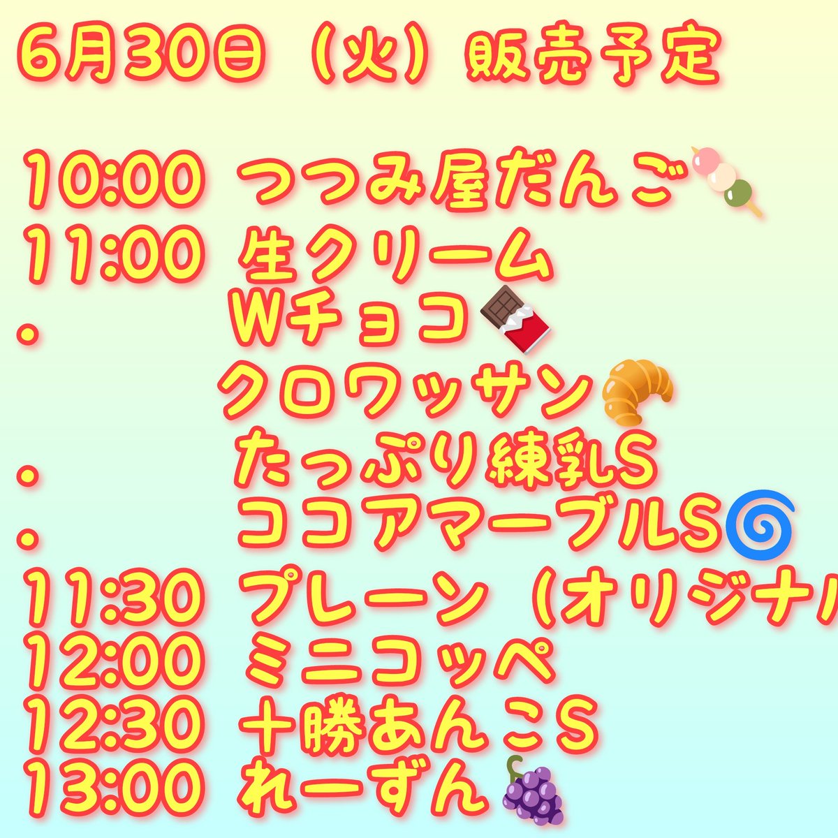 akebono_ippondo's tweet photo. ⚽️悔しいけど、感動と興奮をありがとうございました！
心地良い寝不足です😌

おはようございます☁
今週もよろしくお願いします😊
Open:10:00
close:18:00
#一本堂
#つつみ屋
#石巻 https://t.co/NyrsrLTBUF