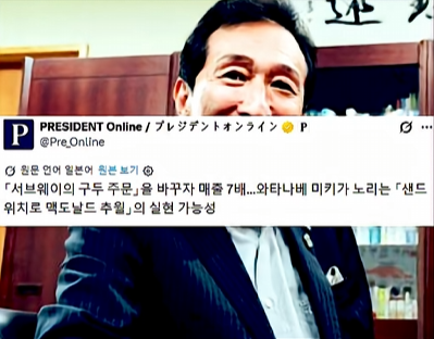 buriburi_radar's tweet photo. 서브웨이 매출이 갑자기 7배 늘어난 이유
설문 조사를 하고 있었음

"서브웨이에 불만족스러운 점이 뭔가요?"

근데 다들 답을 잘 안 해줘

"메뉴가 힘드나요? 

"아 그게요.."

"불만 있으면 말을 해줘요 제발"

그렇게 답답해 했던 일본 서브웨이 회장님이 한번 키오스크 도입해 봤더니 놀랍게도 매출이 7배 뛰었다고 함

대체 어떻게 된 일이냐면

그 사람들은 하나같이 다들 
서브웨이 들어올 때마다 

"오이피클 좀 빼 주세요" 

"뭐라구요??"

"오이피ㅋ..ㅋ르 좀.."

"크게 말해 이 찐따야"

"오이피클좀 뺴달라구욧!"

"오더도 제대로 못하는 이 찐따놈
넌 그냥 오이랑 피클 다 처머거라"

이렇게 시뮬레이션대로 얘기 흘갈까봐
제대로 말 못 하다보니 서브웨이에 안들어왔는데

키오스크 덕에 원활하게 주문할 수 있게 
상황이 만들어지니까 그제야 들어왔다고 함. 신기하네