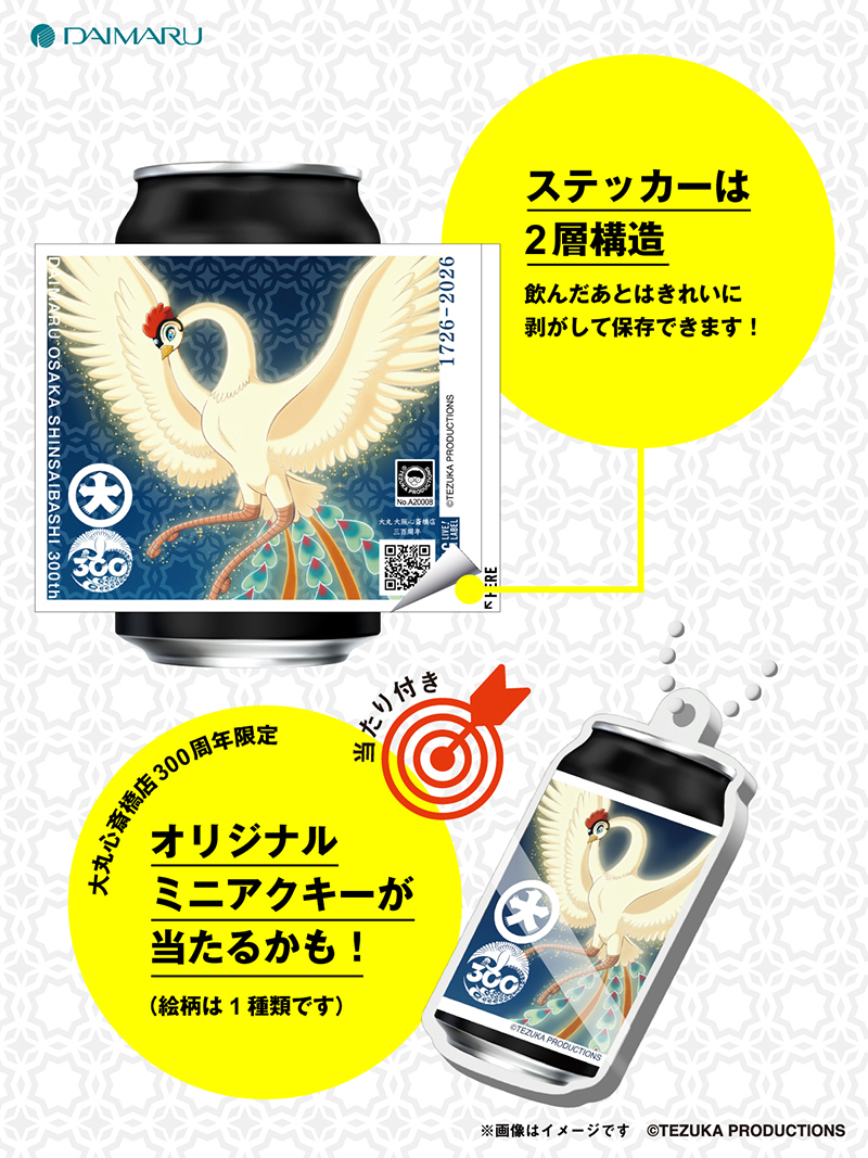 手塚プロダクション／手塚治虫【公式】 (@TEZUKA_goods) / Posts / X
