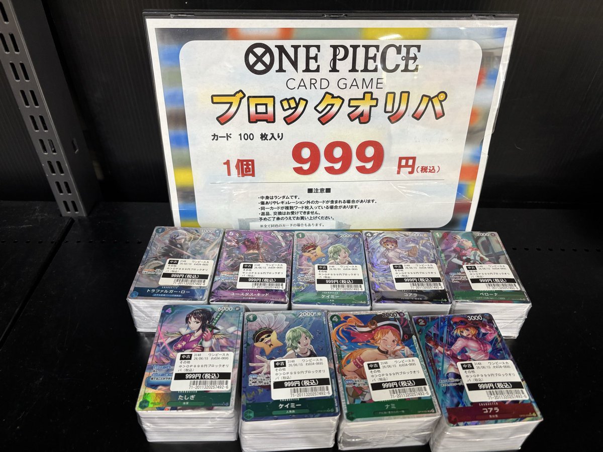 プマロス小苗1点【おまとめ1投稿につき100円引き】 ブロックオリパ 情報 】 [#ワンピースカードゲーム] ▶️999円 ▶️70