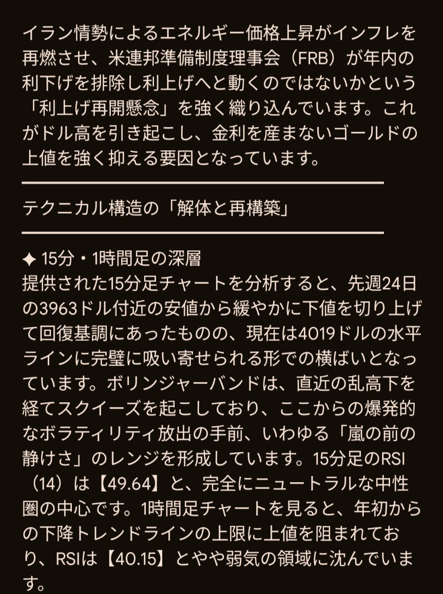 FXを始めたリヴァイ兵長@Levi FX EA◇FX考察◇高い勝率の無料ゴールドEAを提供してるぜ! tweet media