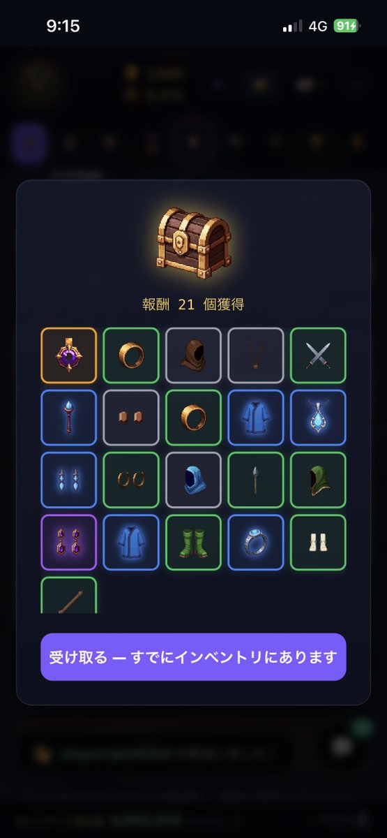 RedTada4444's tweet photo. こんな感じで30分で装備落ちまくります
レア以下は即売りでゴールドは維持できます。
後ペットが強いです。手持ちキャラ全てに効果適用されます https://t.co/OCXT63Sd5A