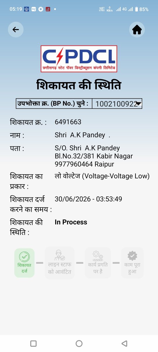 avasheshpuri's tweet photo. कम्प्लेन का रिस्पांस नहीं आ रहा है, रात से पूरा परिवार परेशान बिना बिजली के l
@CSPDCLOfficial https://t.co/RDtBtcSg7o