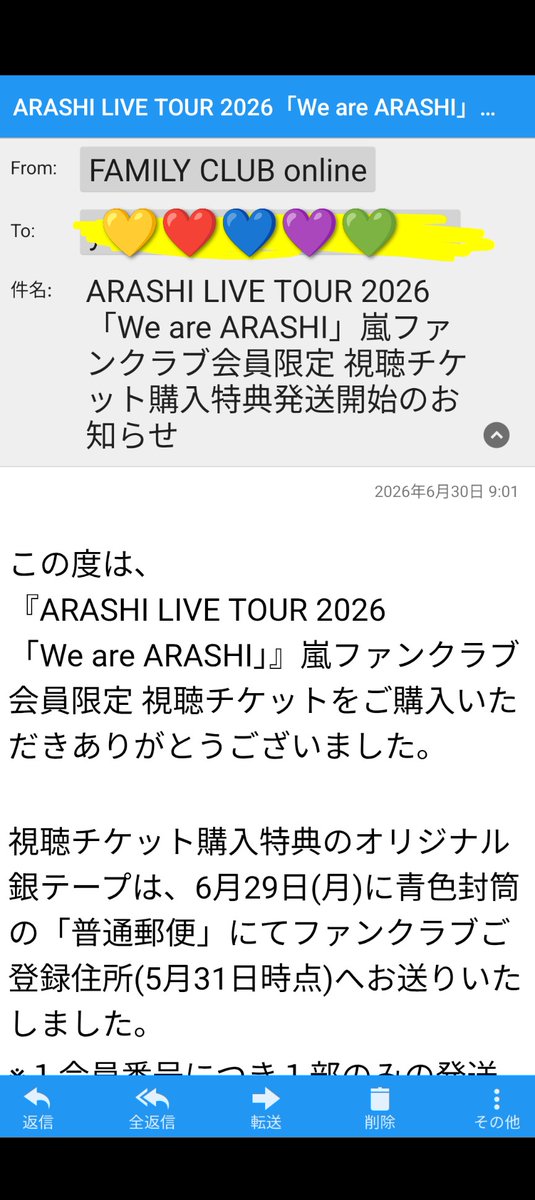 yae0212's tweet photo. やっとこさ
嵐さんの発送メールが届いたよー
首を長く待ってました（笑）
あの日から一ヶ月の日に届いたメール。
寂しいけど、嬉しい(^^) https://t.co/xwURcVxDpL