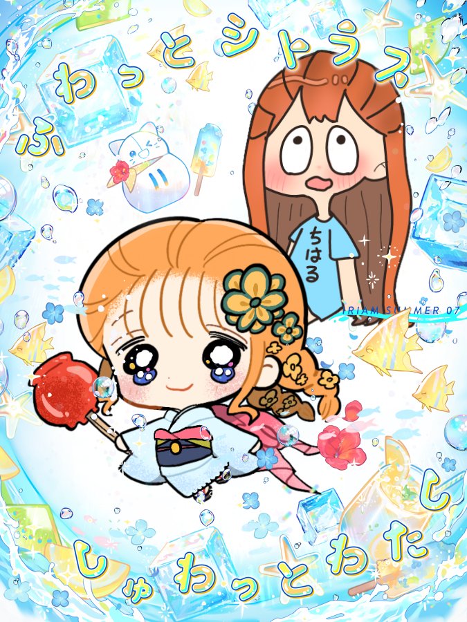 Kosame_Chiharu's tweet photo. 全部達成できました
ご協力ありがとうございました
浴衣の方のミニキャラは猫宮らてさん(@nekomiyalate)に描いてもらいました🥰
背景?はIRIAMラボからもらってきました https://t.co/xgcc2rlLlw