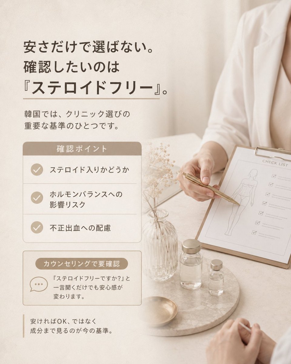 yeppuriko's tweet photo. 日本でBNLSを打ち続けてるのに、なかなか変わらない……これ、知らないと損かもしれない。

韓国の最新「輪郭注射」、成分も価格も実は別次元の話なんだよね。

✅ まず価格の差がリアルにすごい
日本のBNLSは1ccあたり¥4,000〜¥8,000程度。
韓国だとフェイスライン全体のパックが₩50,000〜₩150,000くらいから（2025年時点・クリニックにより異なります）。
同じ量を日本で受けると、数万円オーバーになるケースも。

✅ でも「安ければOK」じゃない
韓国では「ステロイドフリー」かどうかがクリニック選びの重要な基準になってる。
ステロイン入りの注射はホルモンバランスへの影響や不正出血のリスクが一部で指摘されているから、カウンセリングで確認しておくと安心。

✨ 二重あごが気になるならDCAに注目
デオキシコール酸（DCA）主成分の注射は、脂肪細胞そのものへアプローチする仕組み。
米国FDAでも承認された成分で、リバウンドしにくいとされています（個人差あり）。

エラボトックスとのセットで対応しているクリニックも増えているみたい。

韓国美容のリアルな情報、毎週届けてます。気になった方はフォロー＆保存してね💾
