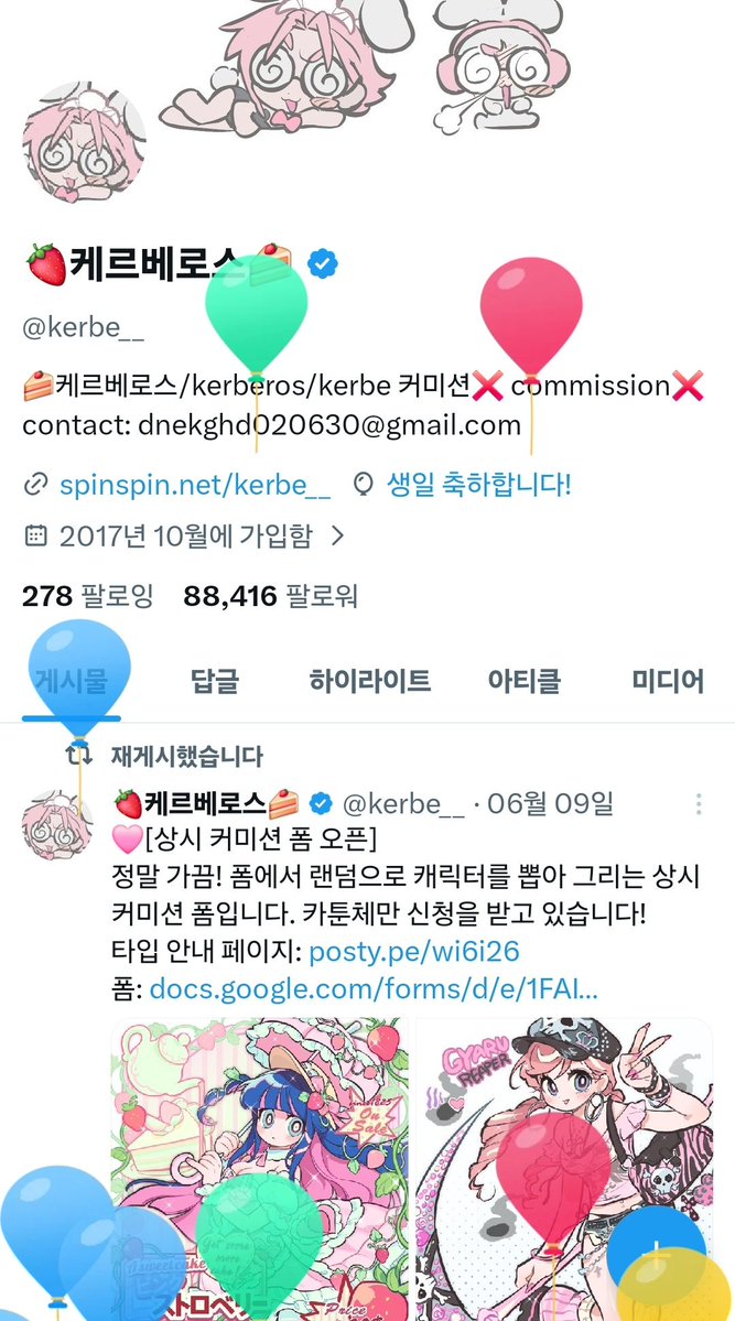 kerbe__'s tweet photo. 🥺🎉🎉 https://t.co/Gln5cAEZZk