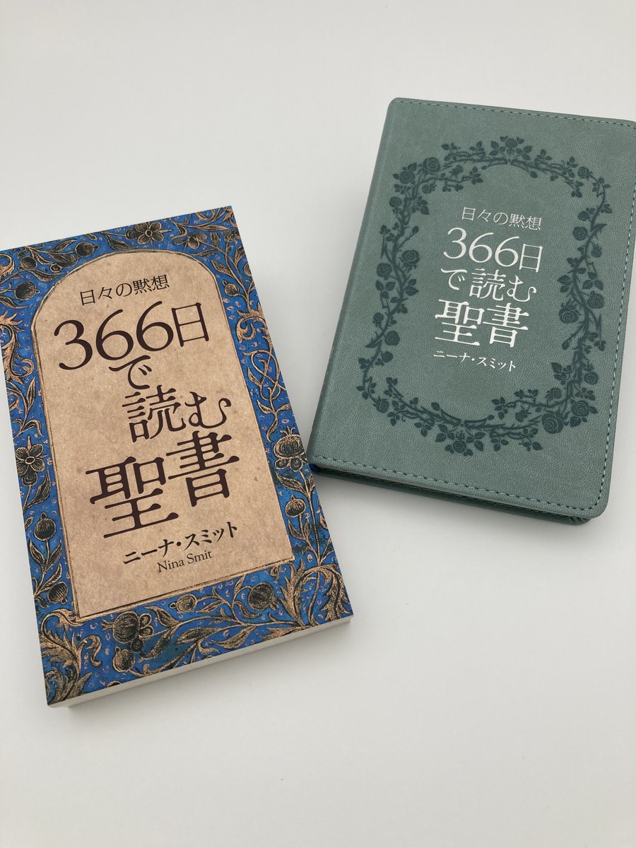 日本聖書協会 (@JBSbible) / Posts / X