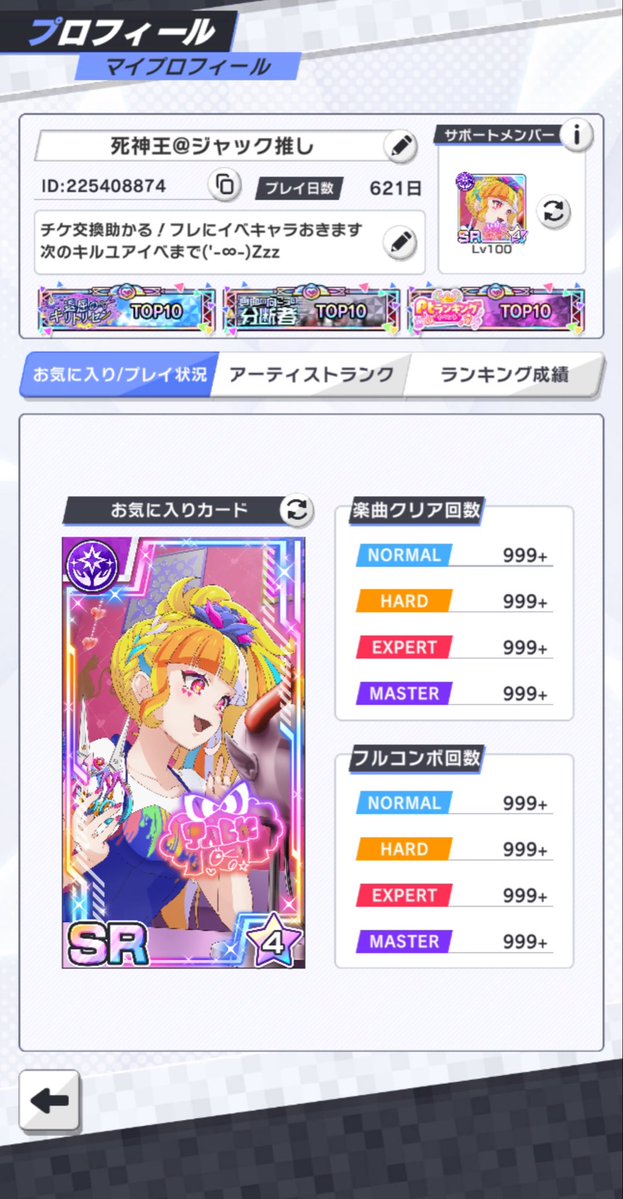 xvolr's tweet photo. 固定ツイ更新！
モンストをなが～く遊んでる人ですm(*_ _)m
主に好きなキャラの1面作ってます！
最近絶級頑張ってるので黎絶運極も進めて行きたいですね( *´꒳`*)
ex運極はまだまだ先です… https://t.co/0vSPBYrCbN