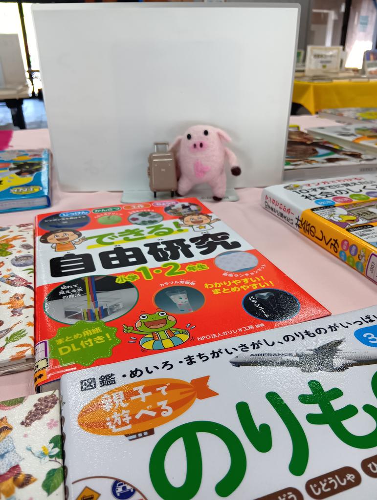 OkinawaPrefLib's tweet photo. 【 #空とぶ図書館 】 #竹富町 #竹富島
本日最終日です！
昨日は多くの皆さまの御来館ありがとうございました✨️
本日12:00まで！御一人15冊貸出できます📚ララちゃんと一緒に皆さまの御来館お待ちしております🙂‍↕️

日時:6/30(火)9:00〜12:00
会場:まちなみ館 https://t.co/egzRnddRgF