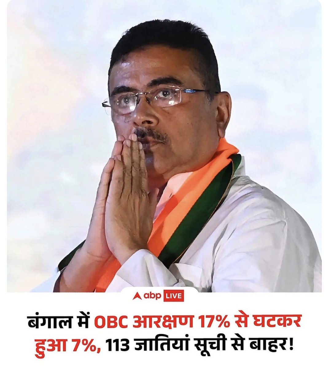 ScienceJourney2's tweet photo. पश्चिम बंगाल में उन जातियों का नाम बताओ जिन्हें ओबीसी की लिस्ट से बाहर किया गया है ? @grok और ये भी बताओ पश्चिम बंगाल में कितने प्रतिशत ओबीसी है और किस जातिय जनगणना से यह पता चला? https://t.co/bMxSDrDZDt