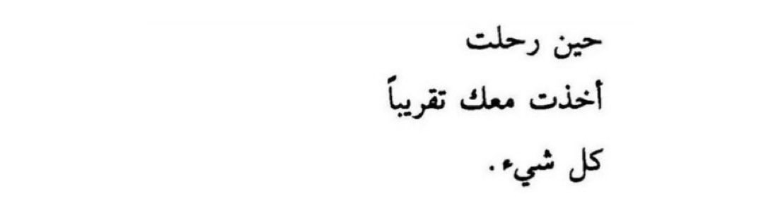 voic_2's tweet photo. حتى قلبي . https://t.co/QYHF0hkrNP
