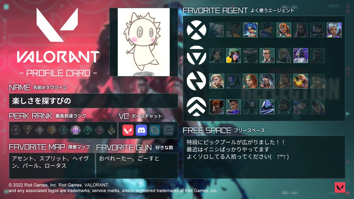 pinyonn_gamer's tweet photo. Peak＆ACT更新
#VALORANTフレンド募集
 #VALORANT自己紹介カード https://t.co/D2cHZ4l8Rd