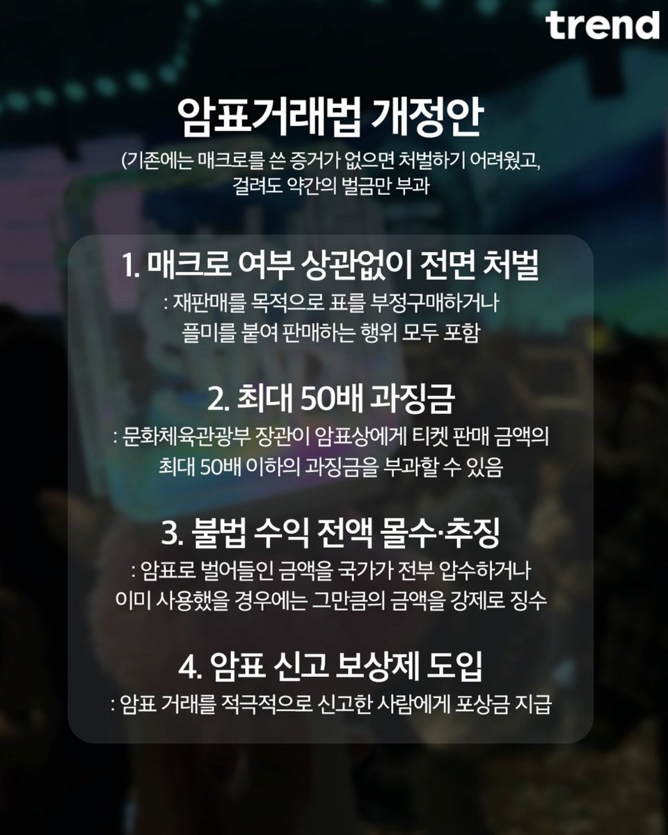 flying_shhs's tweet photo. 8월부터는 대리비, 추금, 플미 거래 시 불법 최대 50배 과징금 신고하면 포상금도 받아요 https://t.co/aFPd7RhGjj
