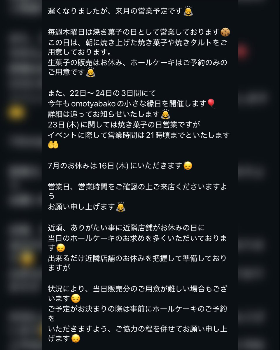 gk_cs7's tweet photo. 7月のカレンダー
omotyabakoの縁日→22日(水)23日(木)24日（金）
お休み→16日(木)
19時閉店→ 2日(木)5日(日)9日(木)
　　　　　12日(日)19日(日)20日(日)
　　　　　25日(土)26日(日)30日(木)
縁日中の23日(木)は21時頃閉店予定
#パティスリーおもちゃ箱 https://t.co/fLQqYPgAVk