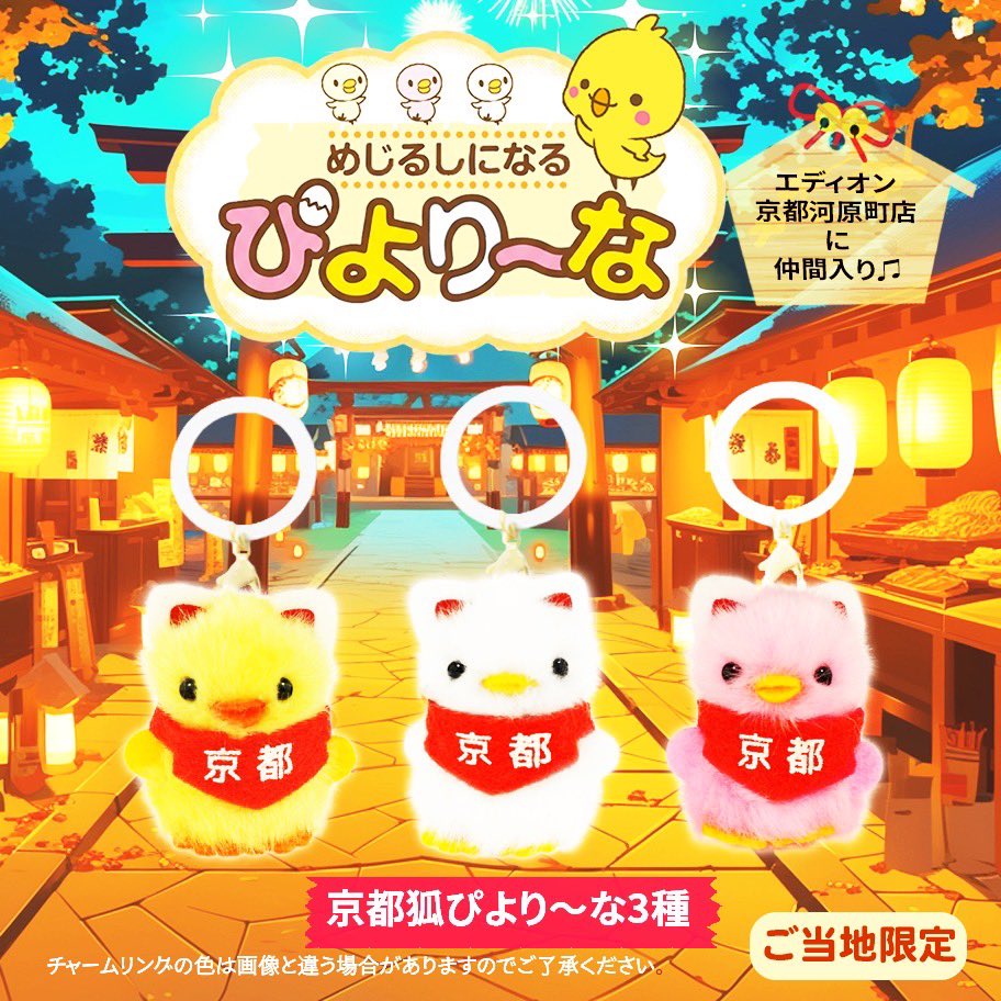 ひよこのおかげ【公式】 (@hiyokono_okage) / Posts / X