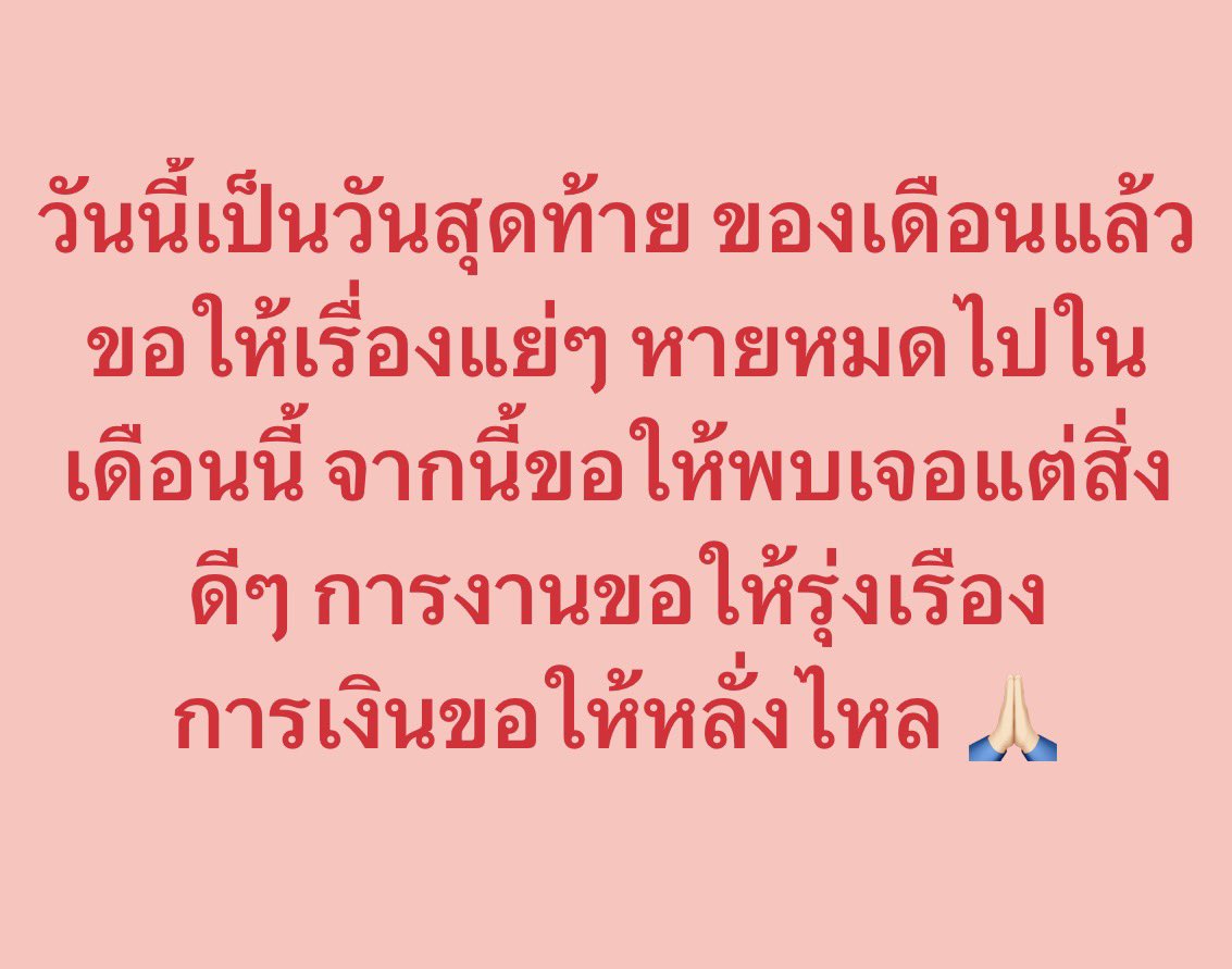 kuntep8989's tweet photo. #รีรับทรัพย์ #สาธุ https://t.co/ZKT6eSRkrG