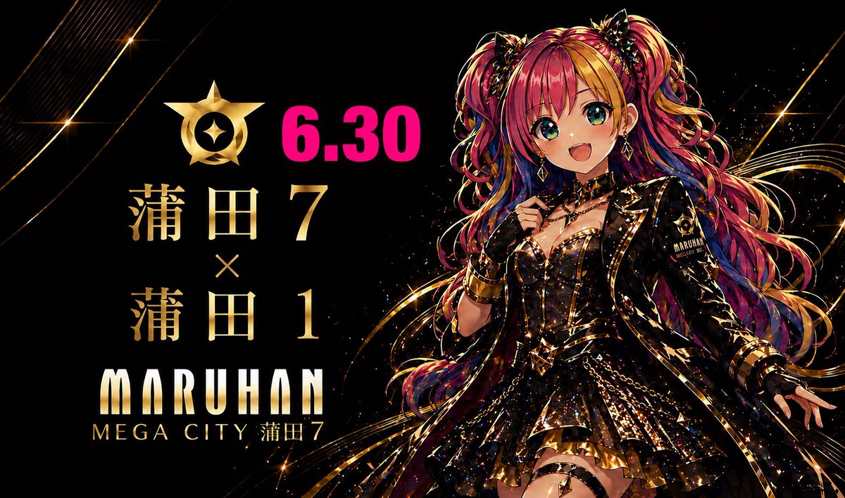 🌻攻略記事販売のお知らせ🌻 🗓️6月30日 🔥蒲田7×蒲田1