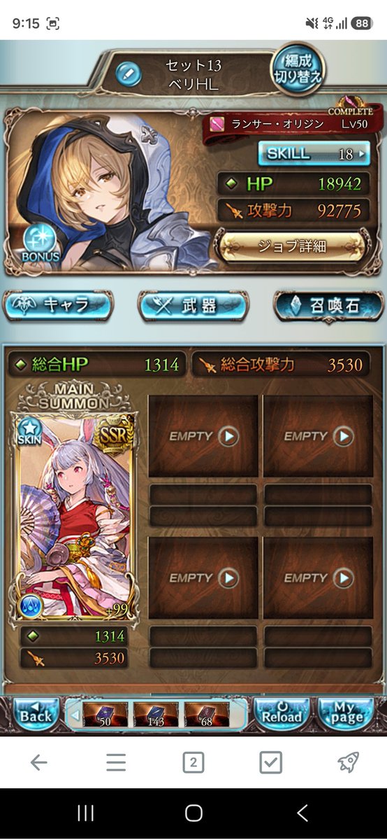 kuroneko_Sub_GM's tweet photo. マグナでもこれで両面カグヤ肉集めとかできるので元気だしてください https://t.co/WgPwxDYbP0