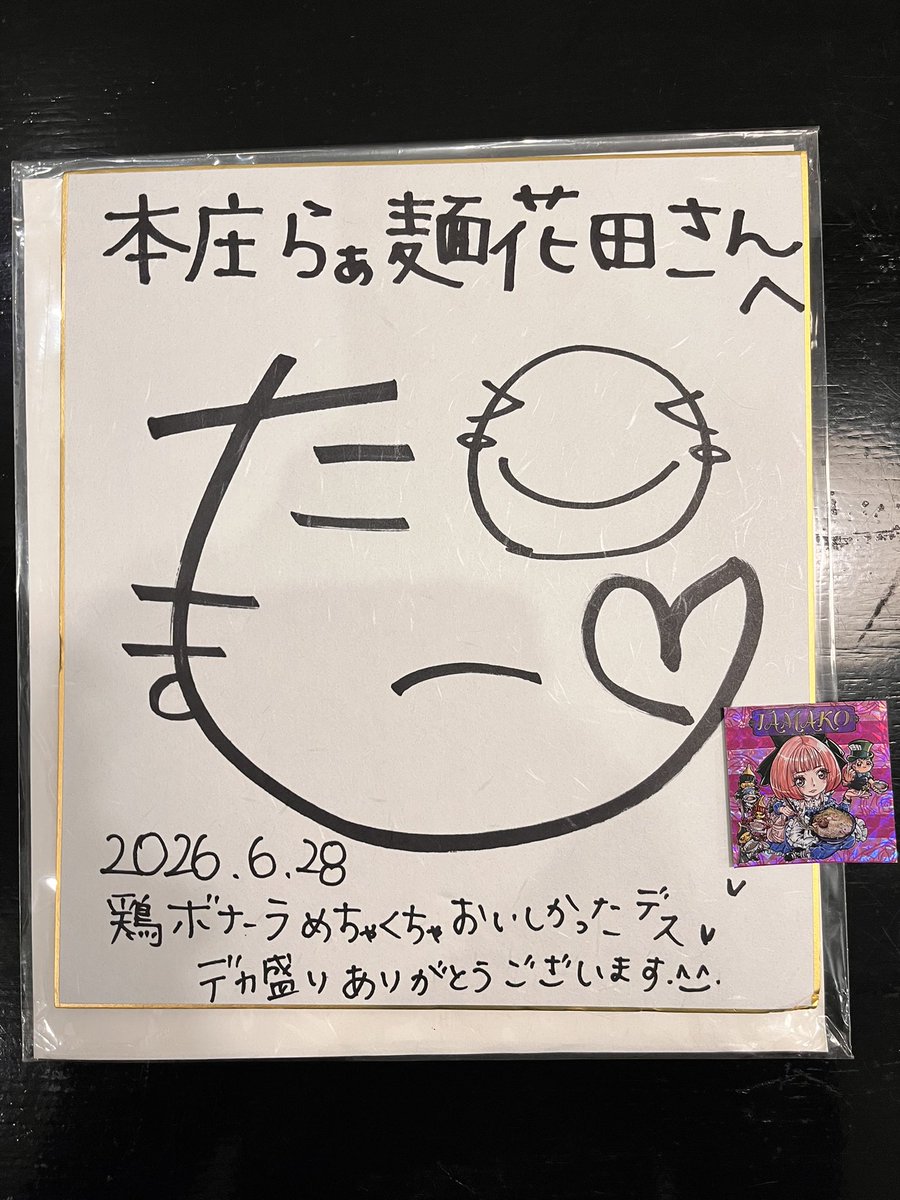 toshiyazi's tweet photo. 日曜日にフードファイターのたまちゃんが撮影に来られました(*´︶`*)ﾉ
YouTube、インスタに上がりますので皆様後ほどご覧になってくださいm(_ _)m
上がりましたらご連絡させて頂きますm(_ _)m
たまちゃん、京さんありがとうございます(*´ω｀*) https://t.co/vnMJiNOLZZ
