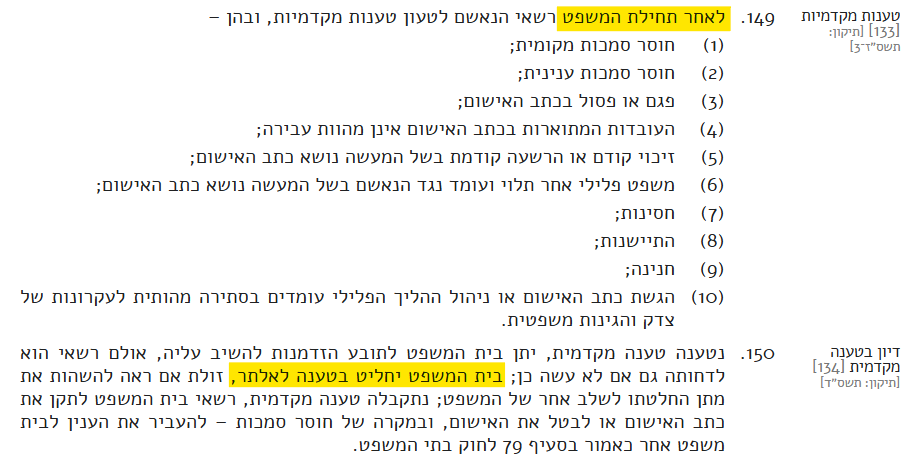 YOSSIBAUM's tweet photo. למרות שבקשה לביטול המשפט בשל הגנה מן הצדק אמורה ביסודה להתברר בתחילת המשפט, קבעו השופטים בתיקי האלפים שזו תתברר דווקא בסופו.

כעת אנו במצב שסד הזמנים צפוף מדי והשופטים מנסים לכפות 5 ימי דיון בשבוע - דבר שפוגע בזכויות הנתבע הבסיסיות ביותר.

*זה בדיוק הזמן* להגנה מן הצדק. דיון בבקשה כעת יכול לייתר את המשך הדיונים כולם *על פי החוק* ולהביא מזור לכל הצדדים. לתמיכה 👇