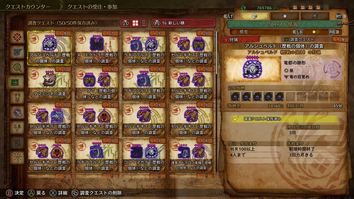 Bootie_Game's tweet photo. メモ
アルベド最大金冠クエ
#モンハンワイルズ https://t.co/9xgttmle6H