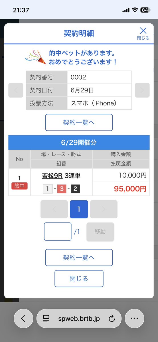 tacoa0619's tweet photo. 昨日のラストレースのプラス分、PayPay配ります❣️
----------
金額:10,000円
人数:8名
応募方法:フォロー➕いいね❤️
Wチャンス:リツイートやリプで盛り上げてくれた方はチャンスが2倍、3倍になります❣️
期限:7/3(金)15:00
----------

#懸賞
#PayPay
#PayPay乞食
#お金 https://t.co/0RApnQeMN9