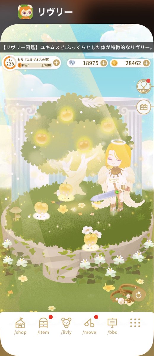 222_RETURN's tweet photo. 天使界にいるエルギオスをイメージしてみました🪽✨️
女神の果実もあります🍎

どの姿も大好きです🕊🐍🐉

#リヴリーアイランド
#ドラクエ9 https://t.co/lIpyjzDIV5