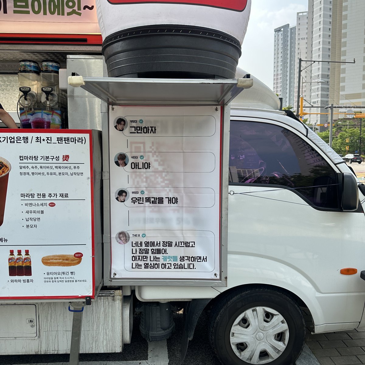 SSONG______'s tweet photo. 엠카 V8 사녹 역조공🩵
도겸잡이인 나. 역조공까지 도겸이로...⭐️
물론 뿌도 역조공이지만ㅋㅋㅋㅋㅋㅋ
트럭 열었다해서 차에서 쉬다가 재모임 시간 안됐지만 주섬주섬하고 나왔음✌️
지쨔 이거 뭐야 너무 귀야웤ㅋㅋㅋㅋㅋ
이따 사녹 끝나고 나오면 줄건가보당 히히 https://t.co/UA8WqYAW2i