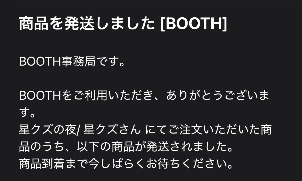 jmt_vsp's tweet photo. 先月に注文してた星クズの夜先生のアクスタ達の発送メールきた(๑╹ワ╹)✨ﾜｸﾜｸ https://t.co/ZVt3PSB6D4