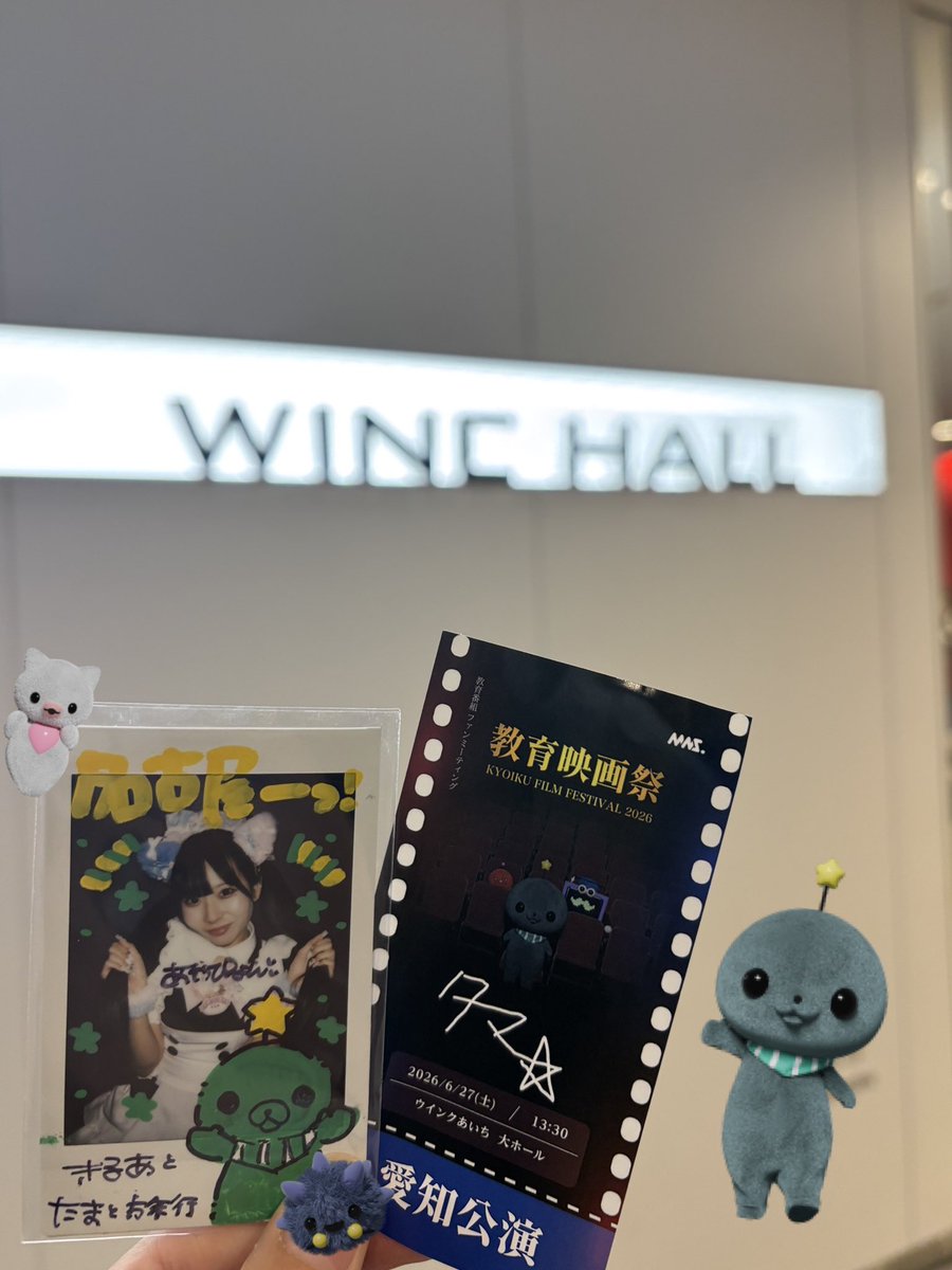 __pyon3ss's tweet photo. #教育映画祭 (ᴖ ̫ᴖ  )♪ https://t.co/qmo9mJOPWj