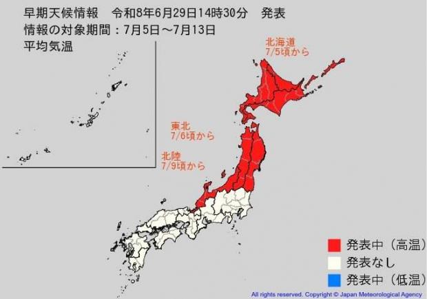 livedoornews's tweet photo. 【注意】北海道・東北・北陸、7月5日頃から「かなりの高温」になる可能性
https://t.co/aVhecpHAiI

気象庁は29日、「高温に関する早期天候情報」を発表。北海道、東北、北陸は、7月5日頃から「かなりの高温」となる可能性があり、高温に注意が必要。 https://t.co/gMxskh6M5F