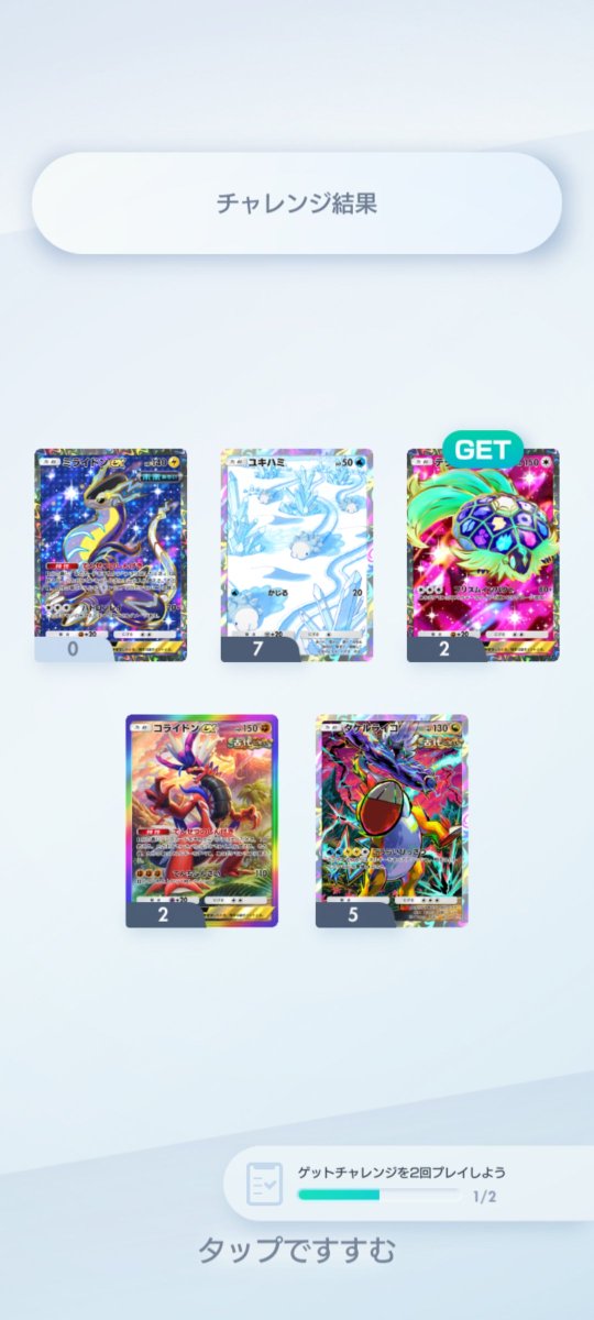 Alba0077's tweet photo. おはようございます。

ポケポケ：
本日新弾リリース日ですね。
楽しみです。

シャドバWB：
新環境はランプドラゴンがいい感じです。
進化ビショップとバフエルフ使ってみましたがいまいち。
スペルウィッチは使いこなすの難しくて練習中です。
上手い人のデッキレシピがあがったら使ってみたいですね。

[ポケポケ:進撃パラドックスデッキ投稿集]
https://t.co/JwiXfIcsaI

趣味が合う人はフォローお願いします。(怪しいアカウント以外)
趣味：ポケポケ (PokemonTCGPocket, PokemonTCGP) 競馬 ウマ娘

#ポケポケ
#ポケポケ好きと繋がりたい
#シャドバWB　
#DaysAI