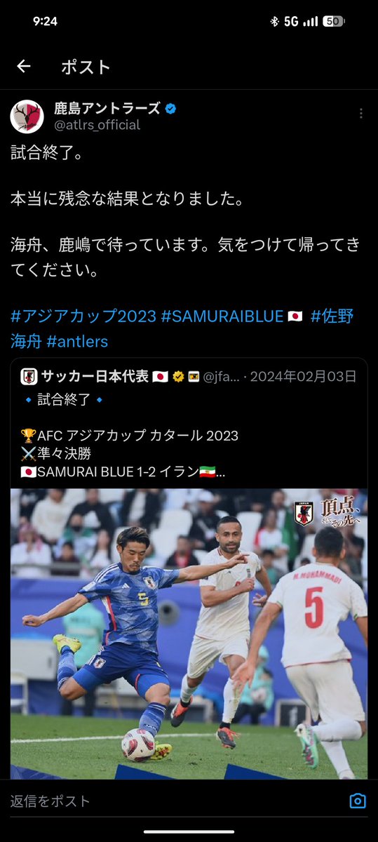 sayayan1031's tweet photo. 鹿島公式にはおかんからのLINE構文期待したのに←← https://t.co/b0WjSSwjxZ