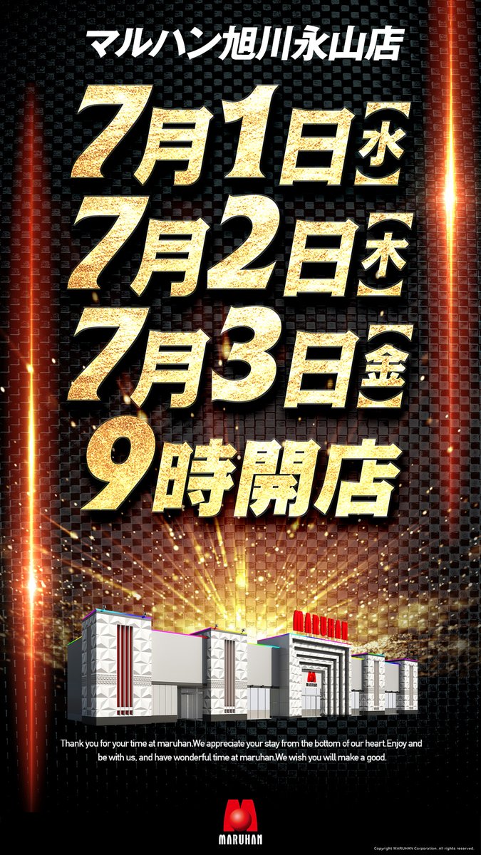 nagayamamaruhan's tweet photo. ７月より旭川永山店に着任となります。

第９代目マルナガ店長の「石崎　圭」と申します。
地域の皆様に愛される店舗づくりに努めて参ります。
今後とも変わらぬご愛顧の程、よろしくお願い致します。

皆様のご来店お待ちしております。

第９代目
マルナガ店長
石崎　圭 https://t.co/Ld7x0LbUzr