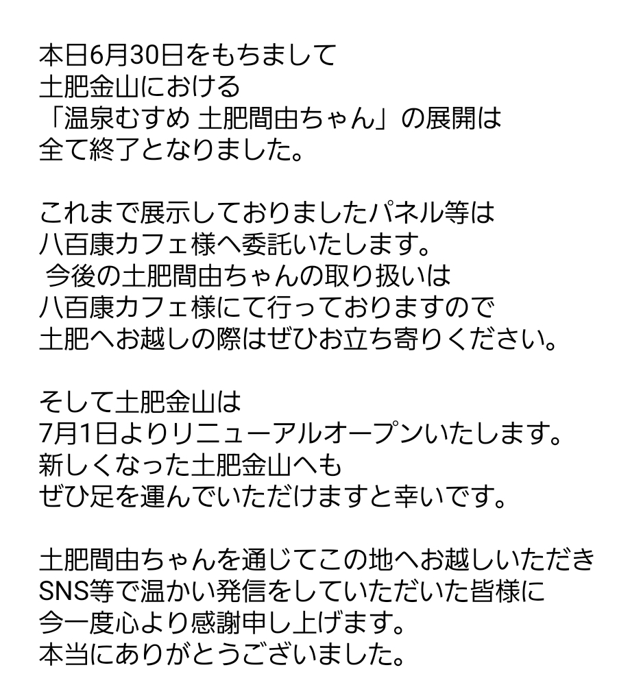 【公式】土肥金山 / Toi Gold Mine tweet media