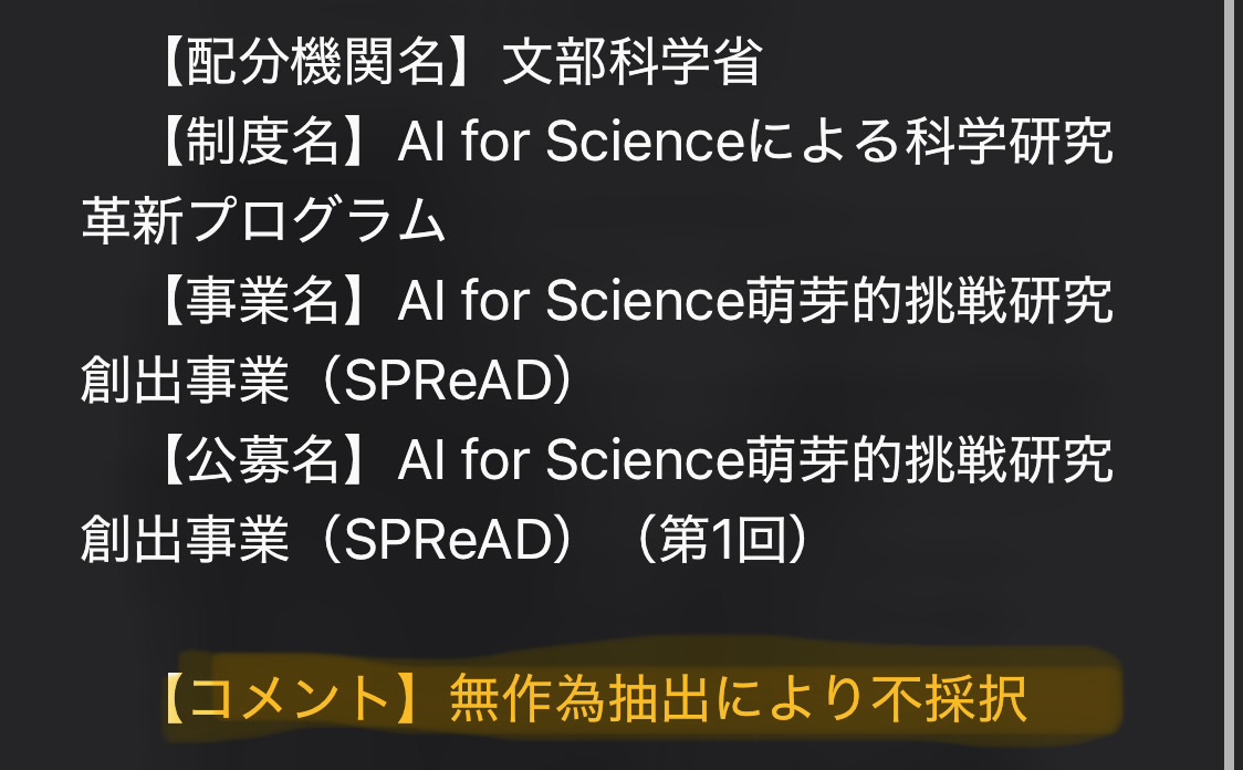 IwasakiYoichi's tweet photo. 書類を受け付けてからクジ引きするより、クジ引き当選者だけ書類を受け付けた方が、いろいろ節約になるのでは。幼稚園の入園申込はそうだったぞ。 https://t.co/ZtTzcFyl8f